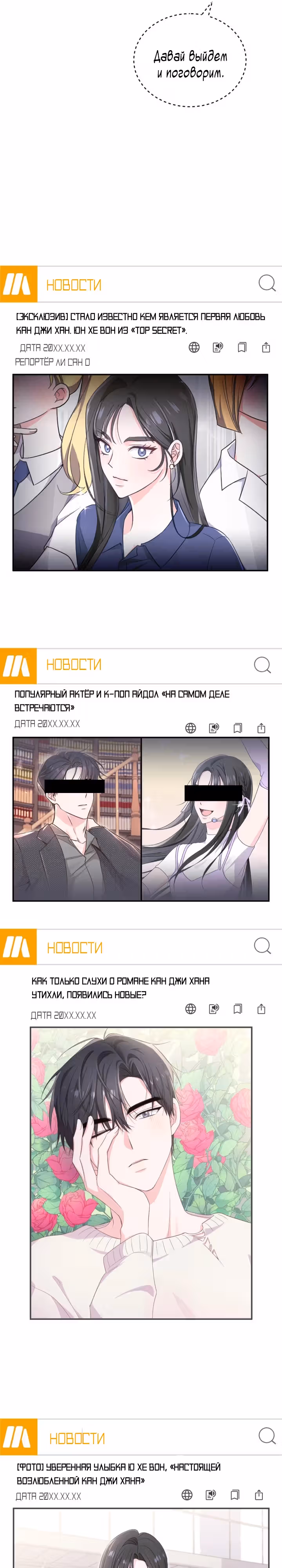 Лунная акула: акулы рождены, чтобы быть звездами — Том 1 · Глава 39, страница 9