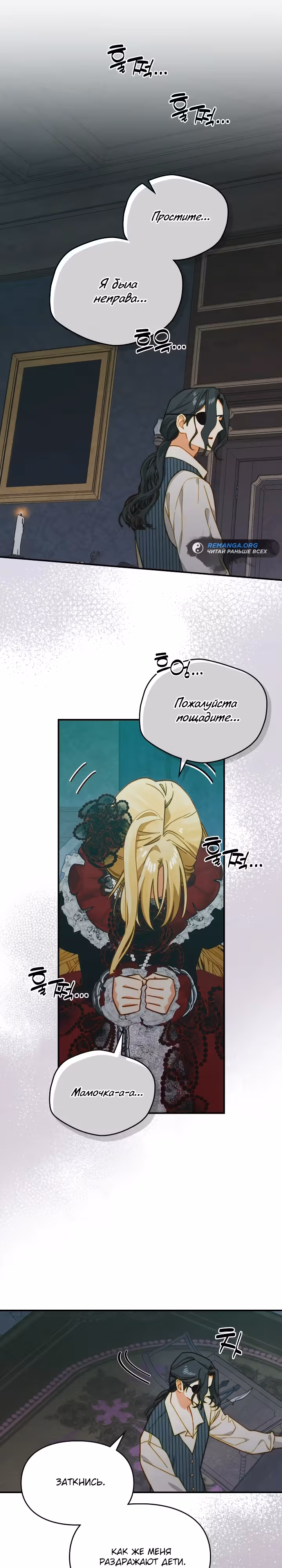 Укрощение имбового героя — Том 1 · Глава 18, страница 18