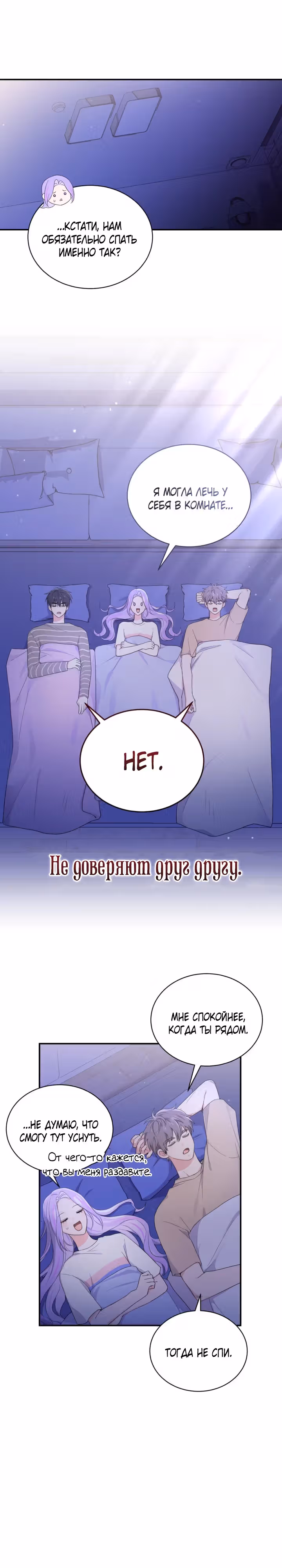 Лунная акула: акулы рождены, чтобы быть звездами — Том 1 · Глава 40, страница 20