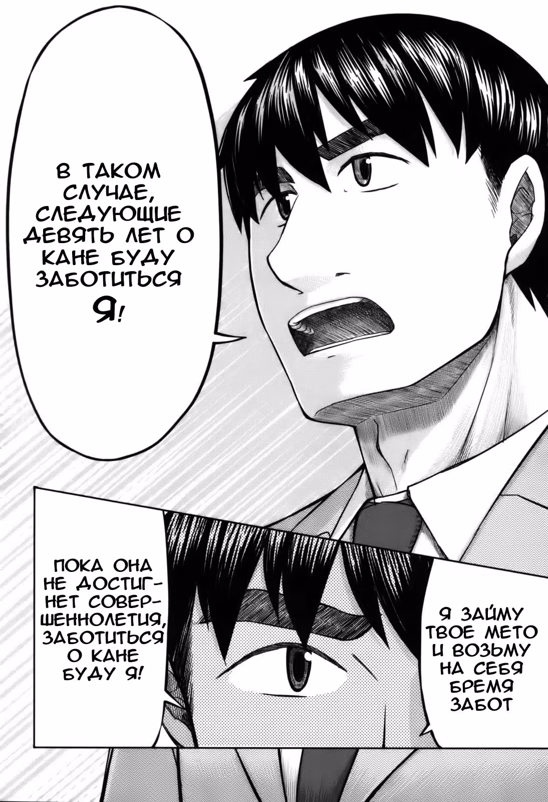 Дочка отаку — Том 11 · Глава 62, страница 18