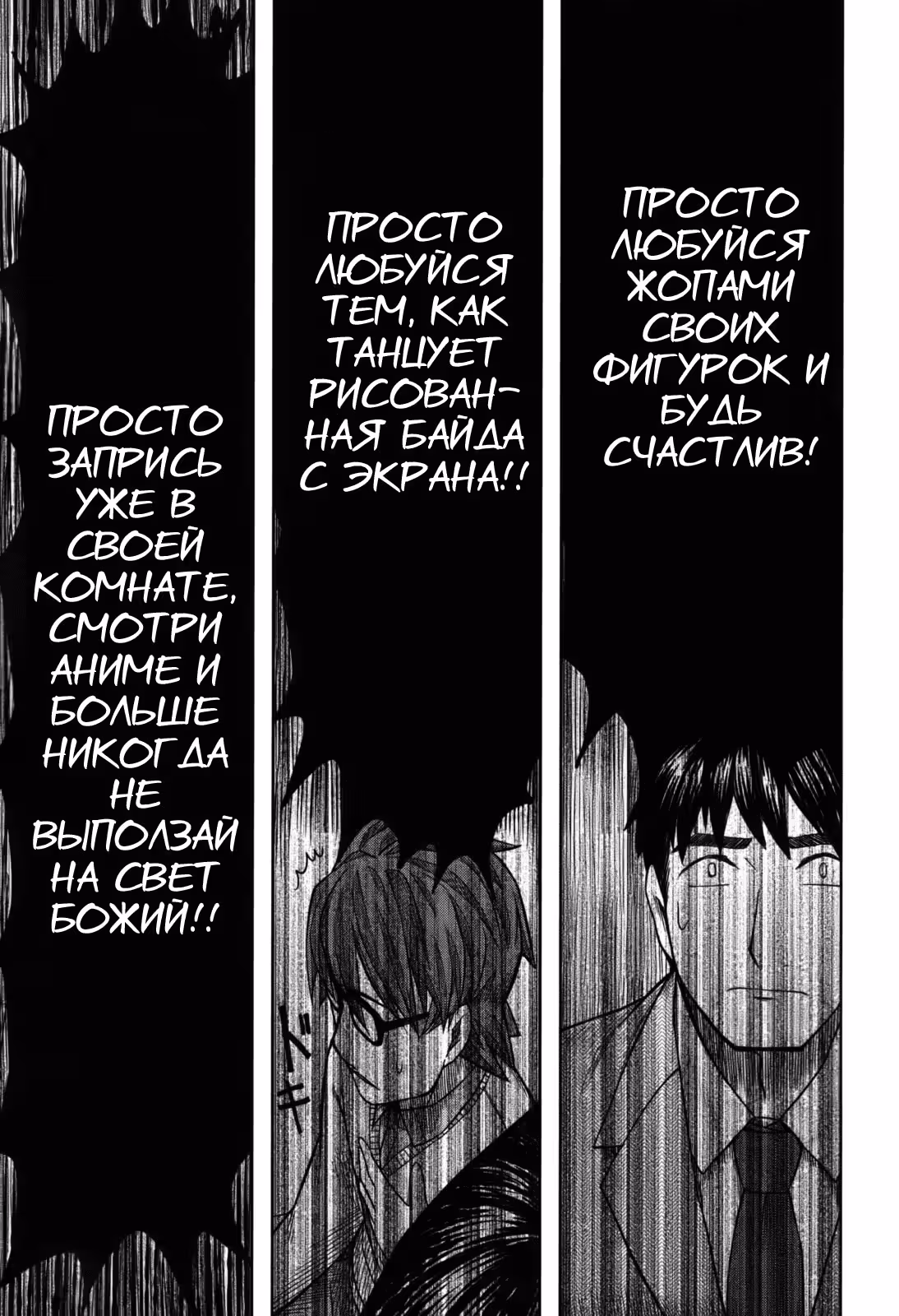 Дочка отаку — Том 11 · Глава 62, страница 21