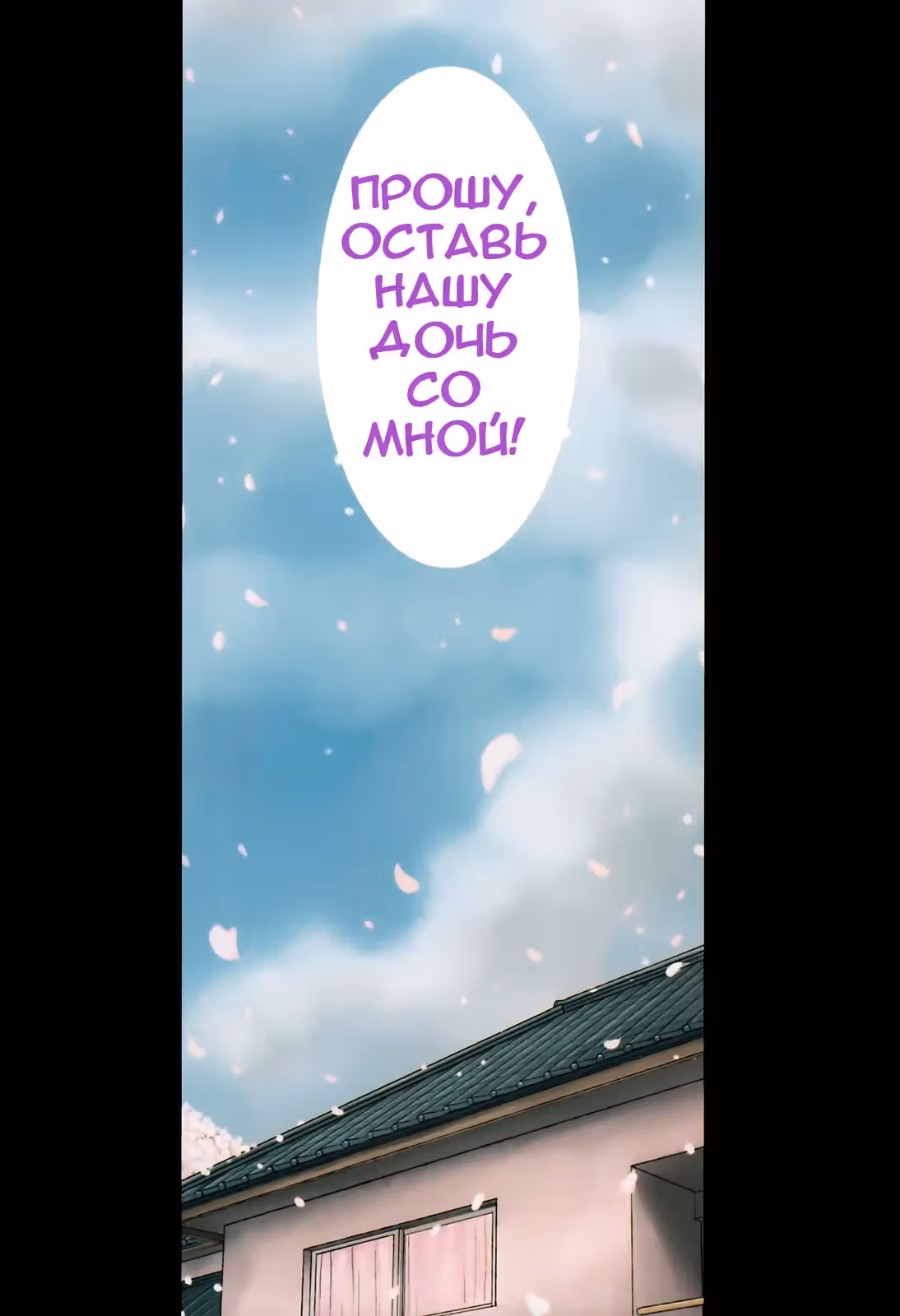 Дочка отаку — Том 11 · Глава 62, страница 32