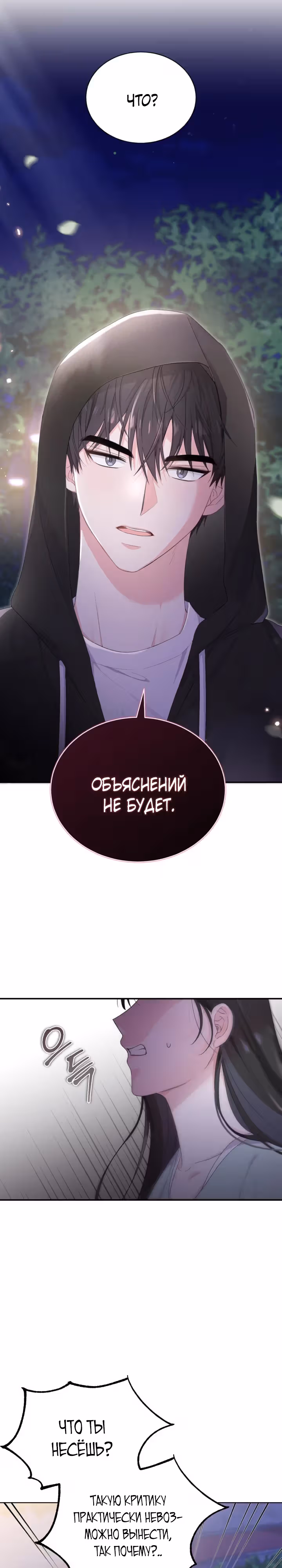 Лунная акула: акулы рождены, чтобы быть звездами — Том 1 · Глава 41, страница 22