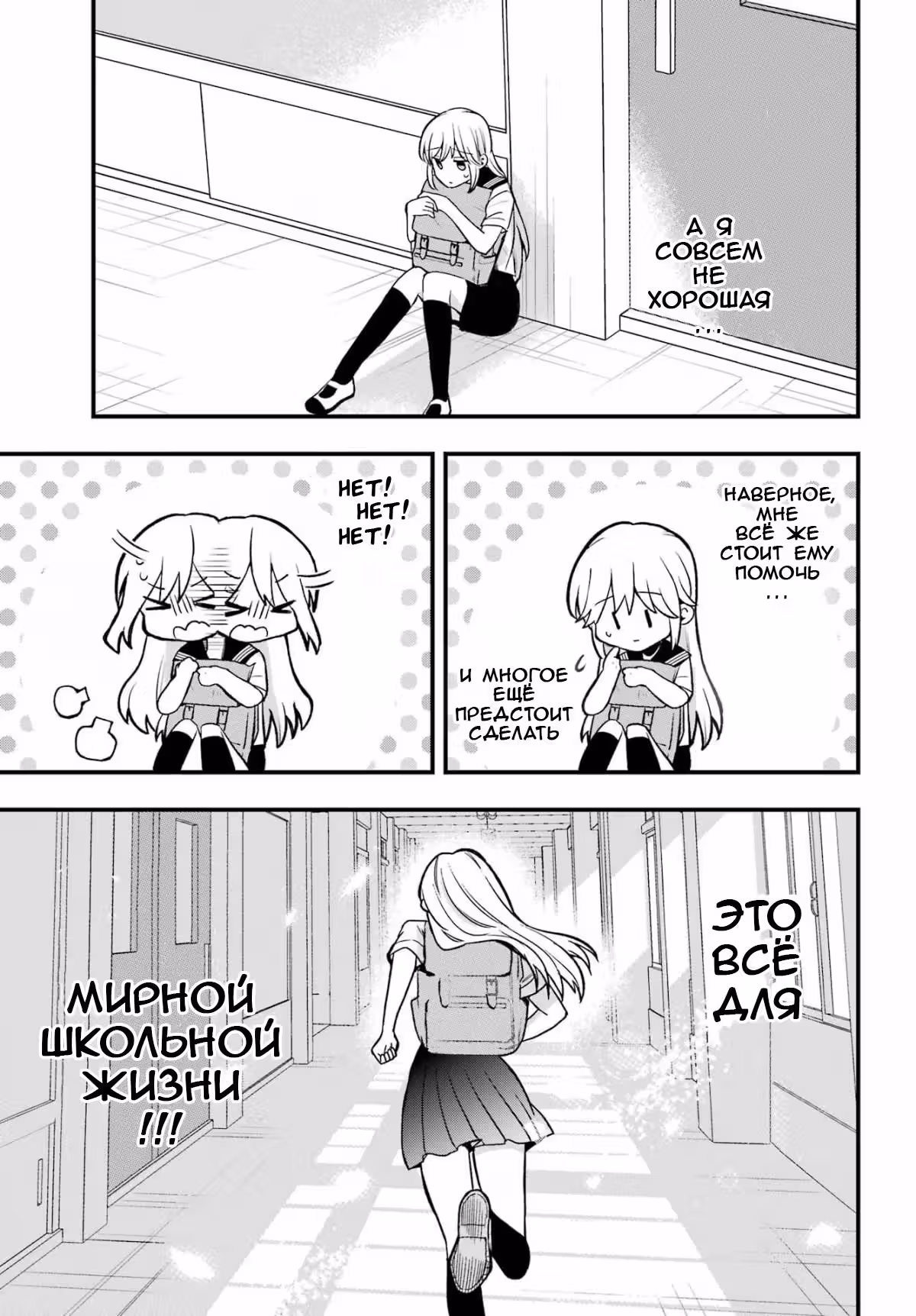 Я хочу заткнуть Такаморикуна — Том 1 · Глава 2, страница 13