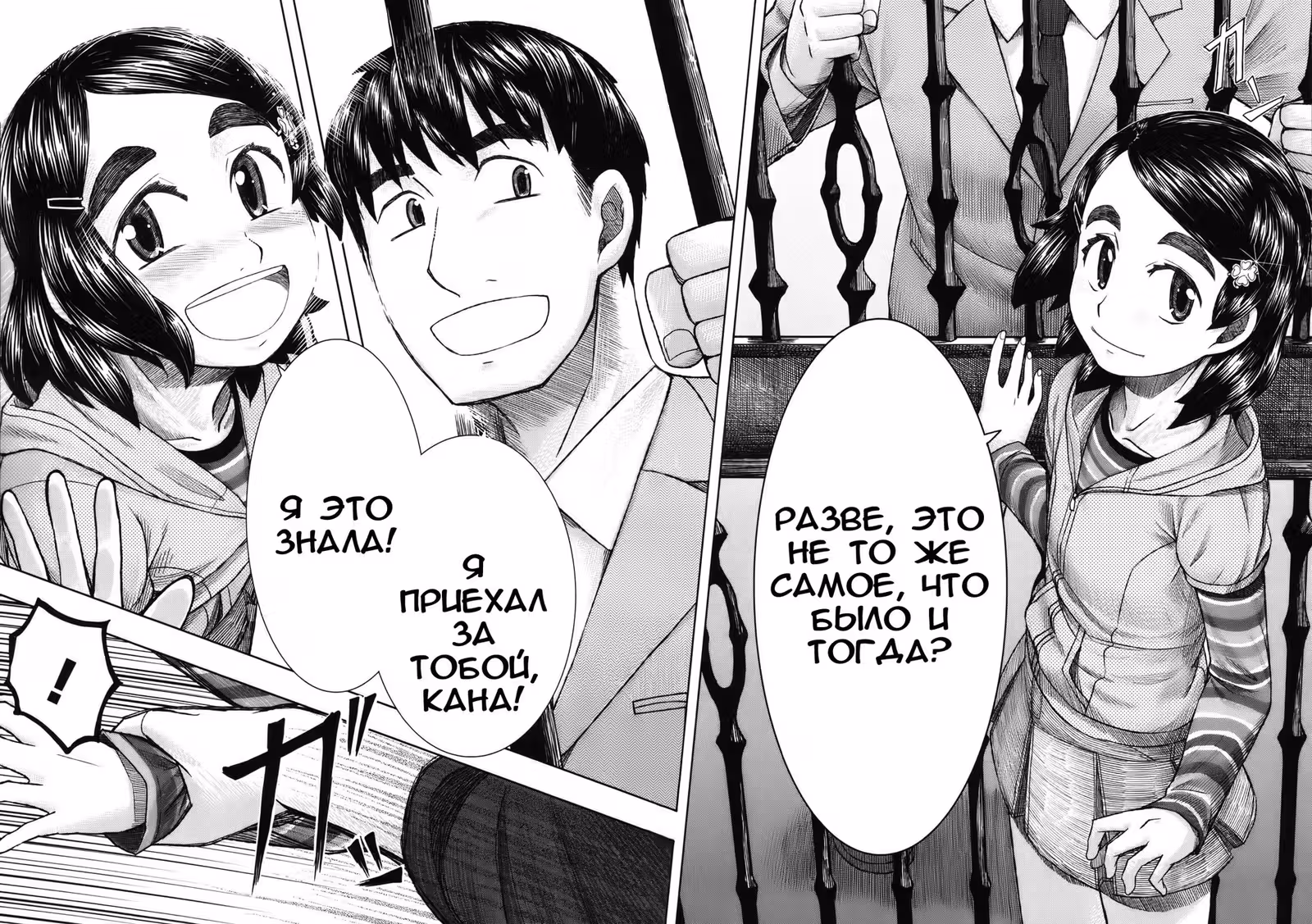 Дочка отаку — Том 11 · Глава 61, страница 32