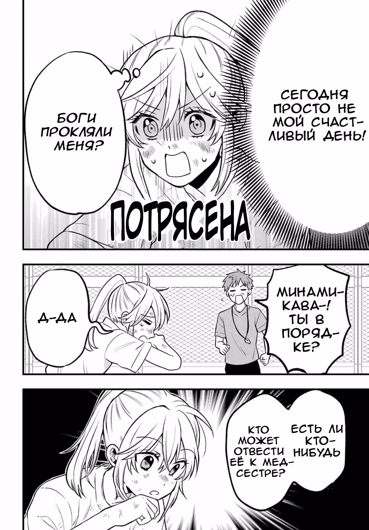 Я хочу заткнуть Такаморикуна — Том 1 · Глава 3, страница 12