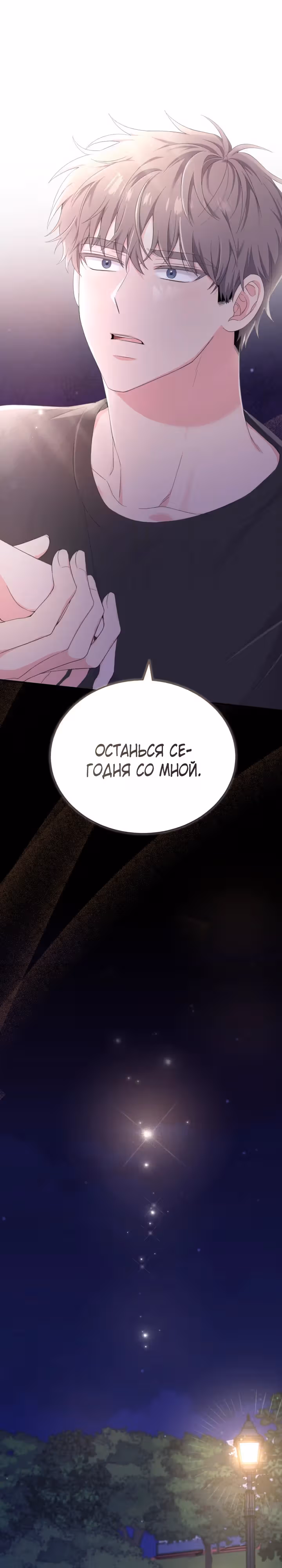 Лунная акула: акулы рождены, чтобы быть звездами — Том 1 · Глава 43, страница 17