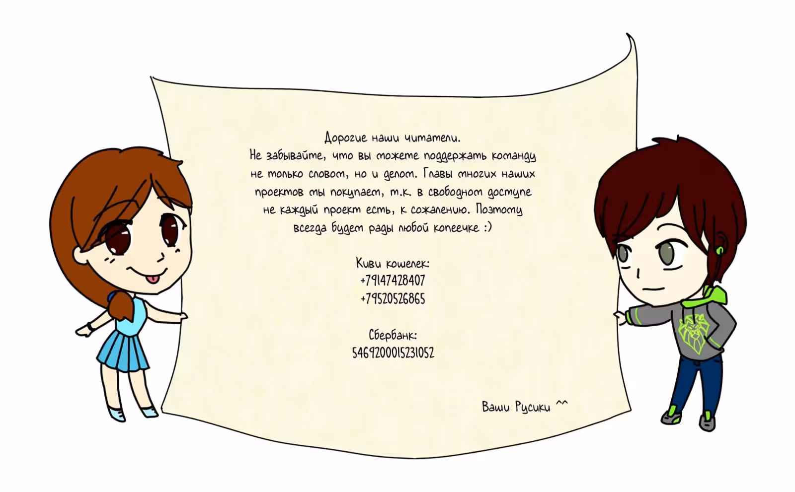 Ведомство по делам мёртвых — Том 1 · Глава 4, страница 35