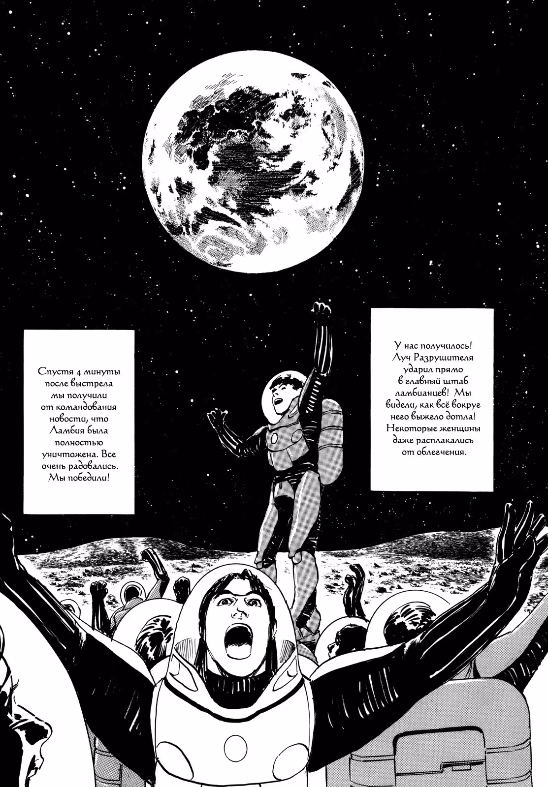 Наследуй звёзды — Том 1 · Глава 7, страница 22