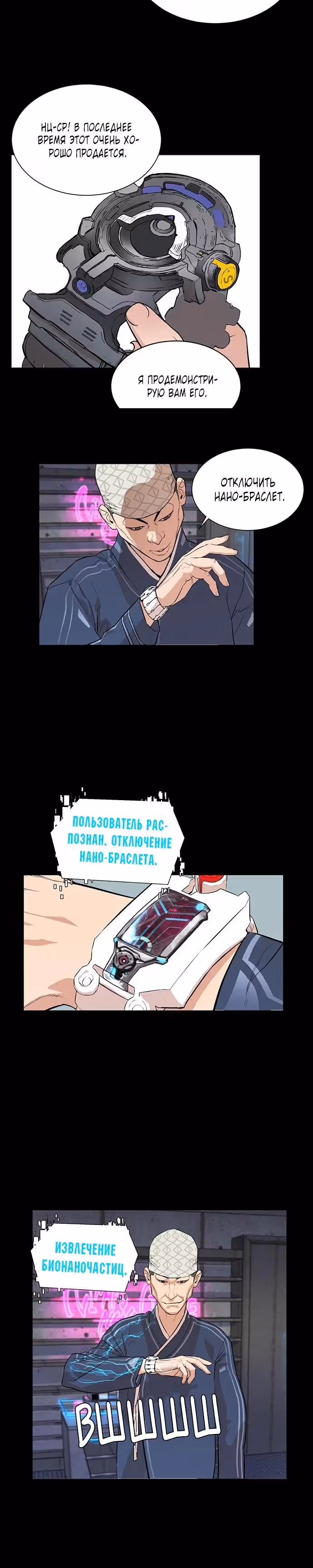 Рейд Ким Джон Хён — Том 1 · Глава 2, страница 16