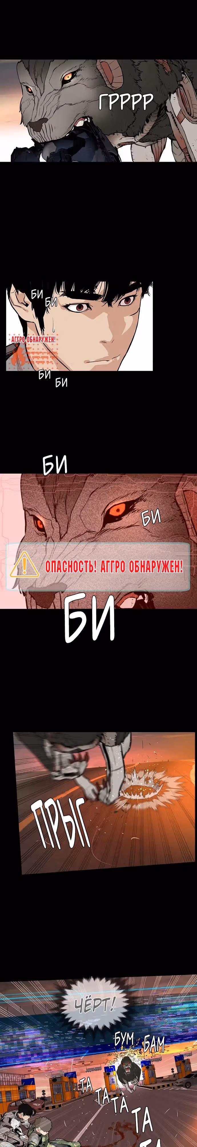 Рейд Ким Джон Хён — Том 1 · Глава 2, страница 9