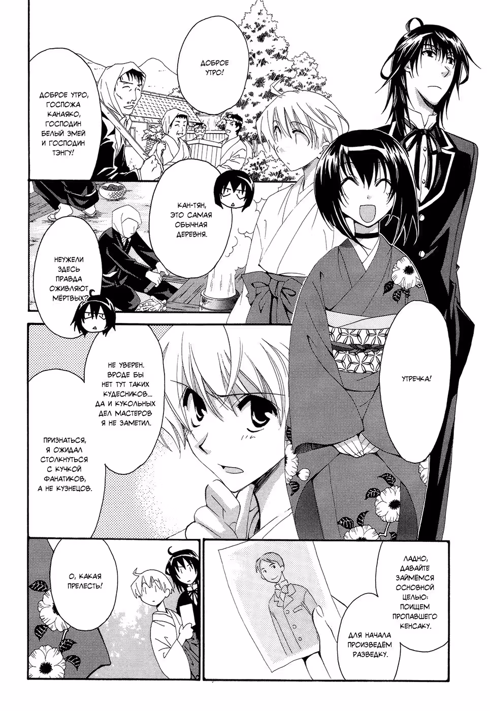 Тактика — Том 7 · Глава 18, страница 51
