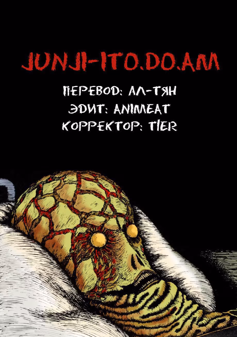 Бессмертная любовь — Том 1 · Глава 3, страница 51