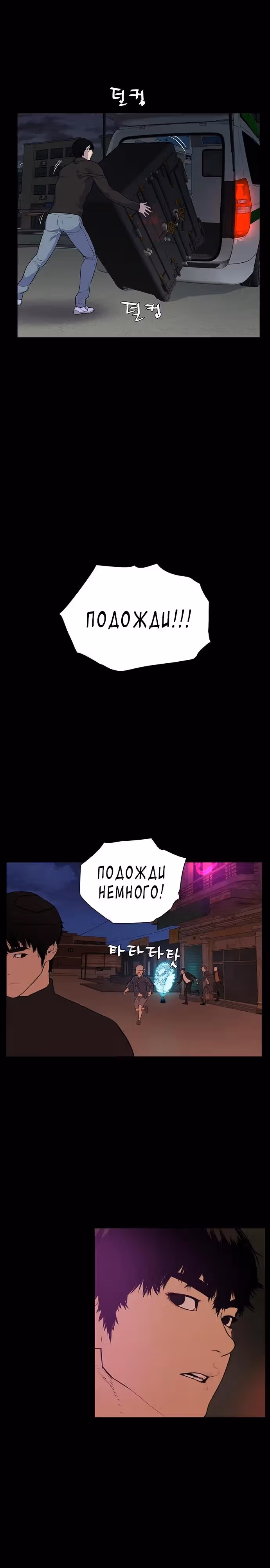 Рейд Ким Джон Хён — Том 1 · Глава 3, страница 7