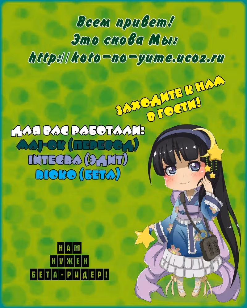 Сато и Танака — Том 1 · Глава 0, страница 1