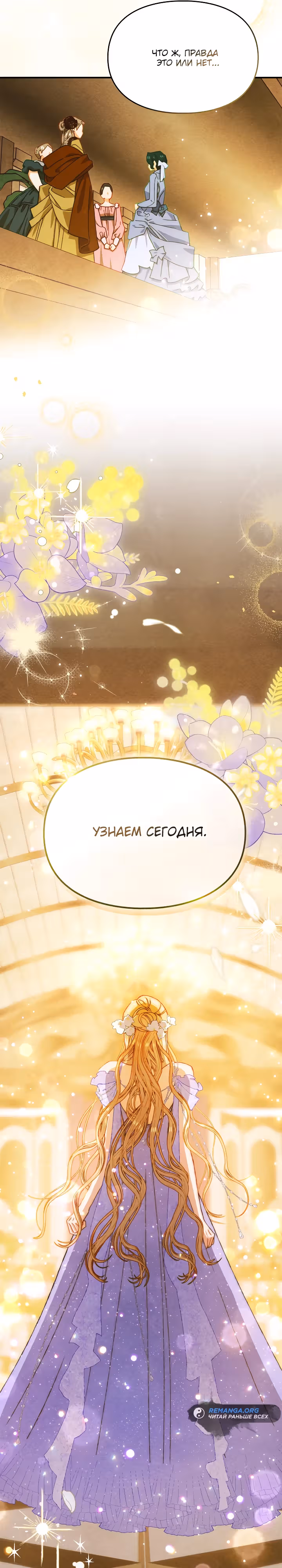 Укрощение имбового героя — Том 1 · Глава 24, страница 26