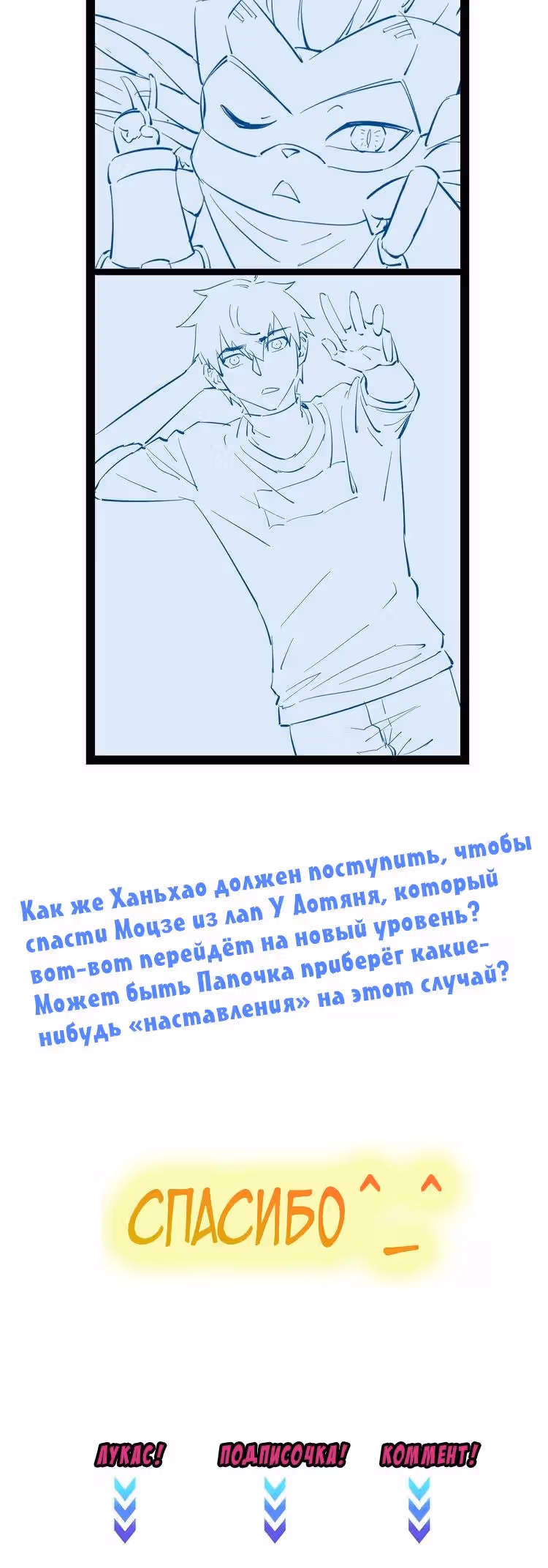 Сильнейшая система культивации — Том 1 · Глава 59, страница 15