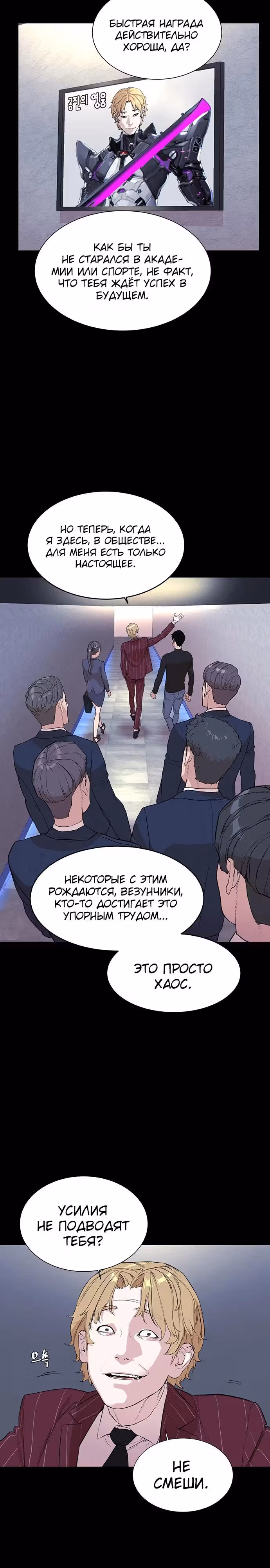 Рейд Ким Джон Хён — Том 1 · Глава 4, страница 14