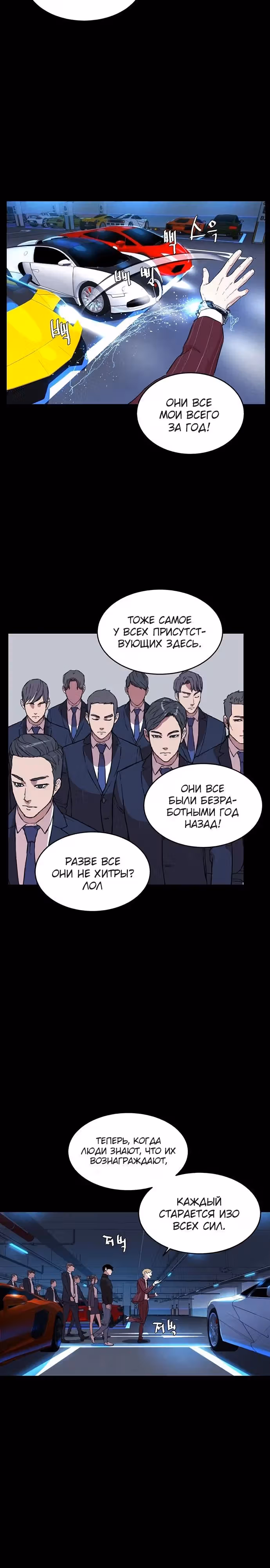 Рейд Ким Джон Хён — Том 1 · Глава 4, страница 16