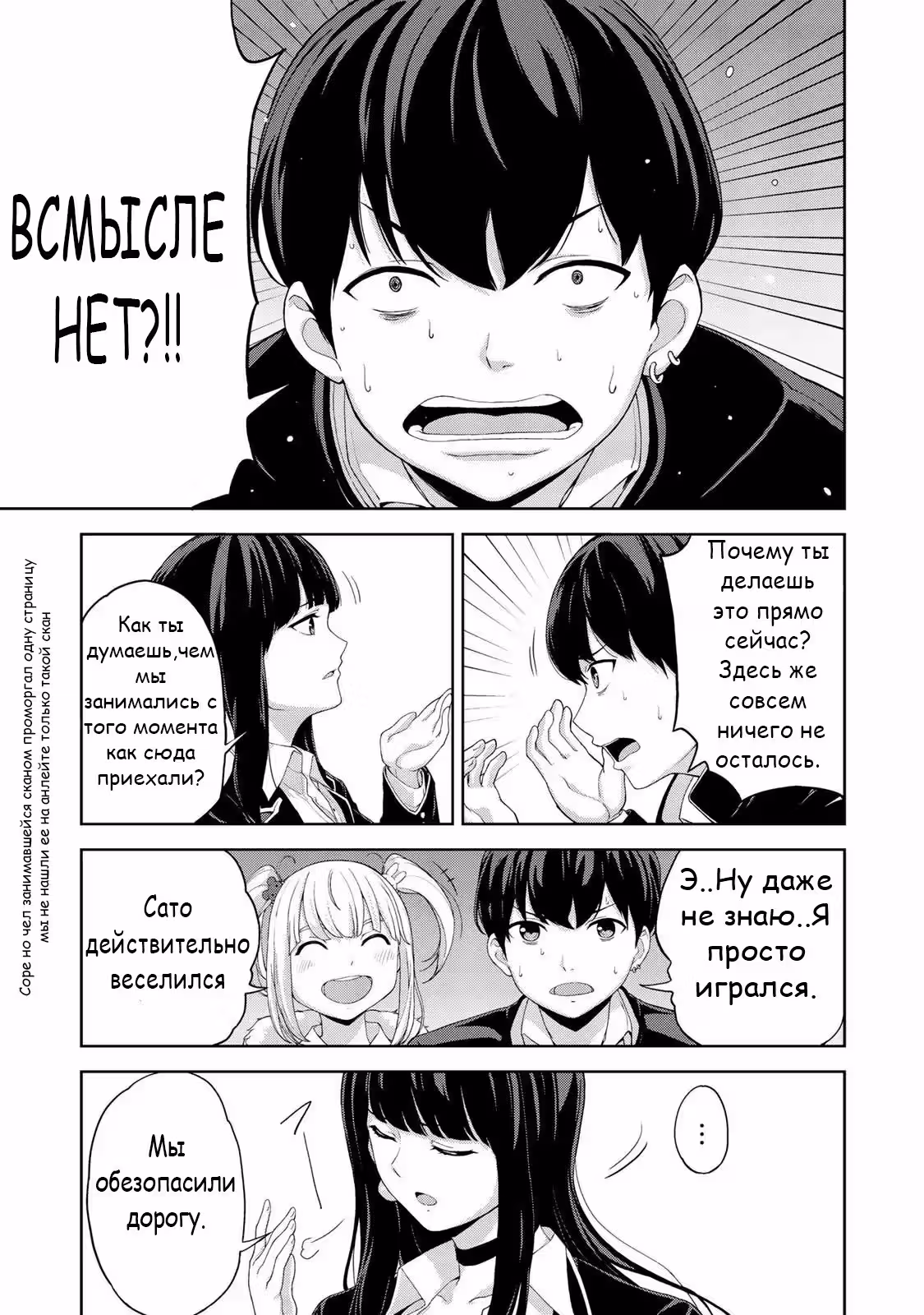 Королевство зомби — Том 1 · Глава 7, страница 7