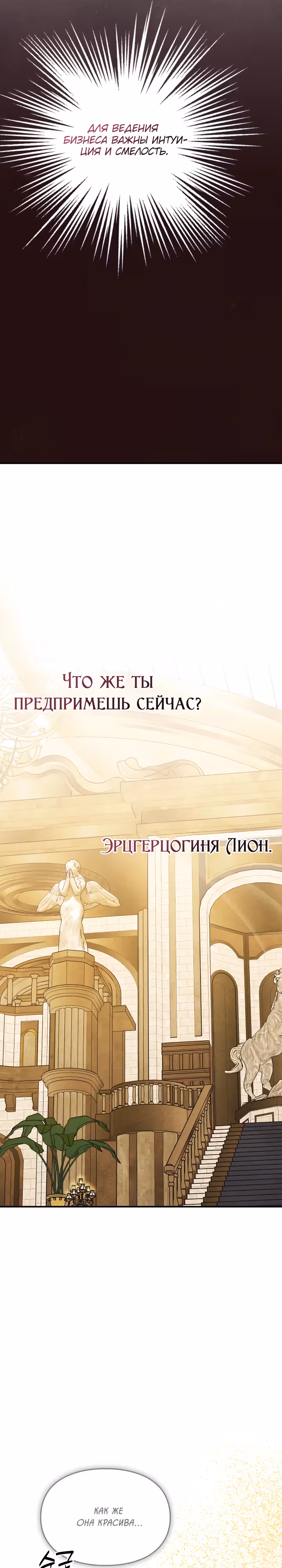Укрощение имбового героя — Том 1 · Глава 25, страница 13