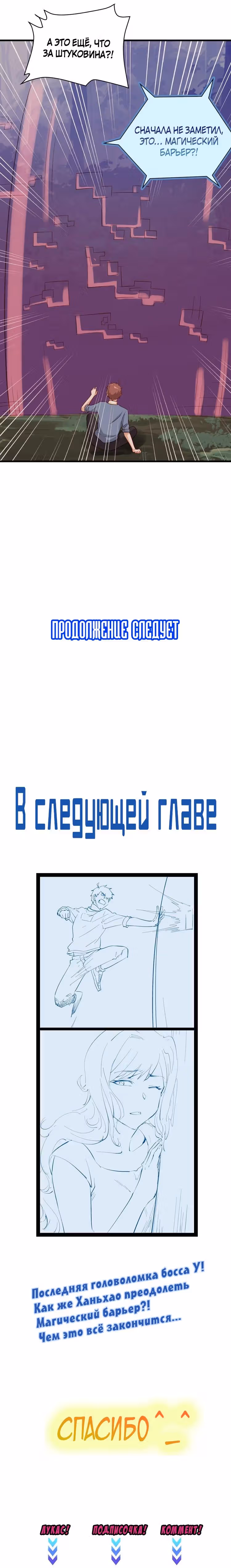 Сильнейшая система культивации — Том 1 · Глава 62, страница 14