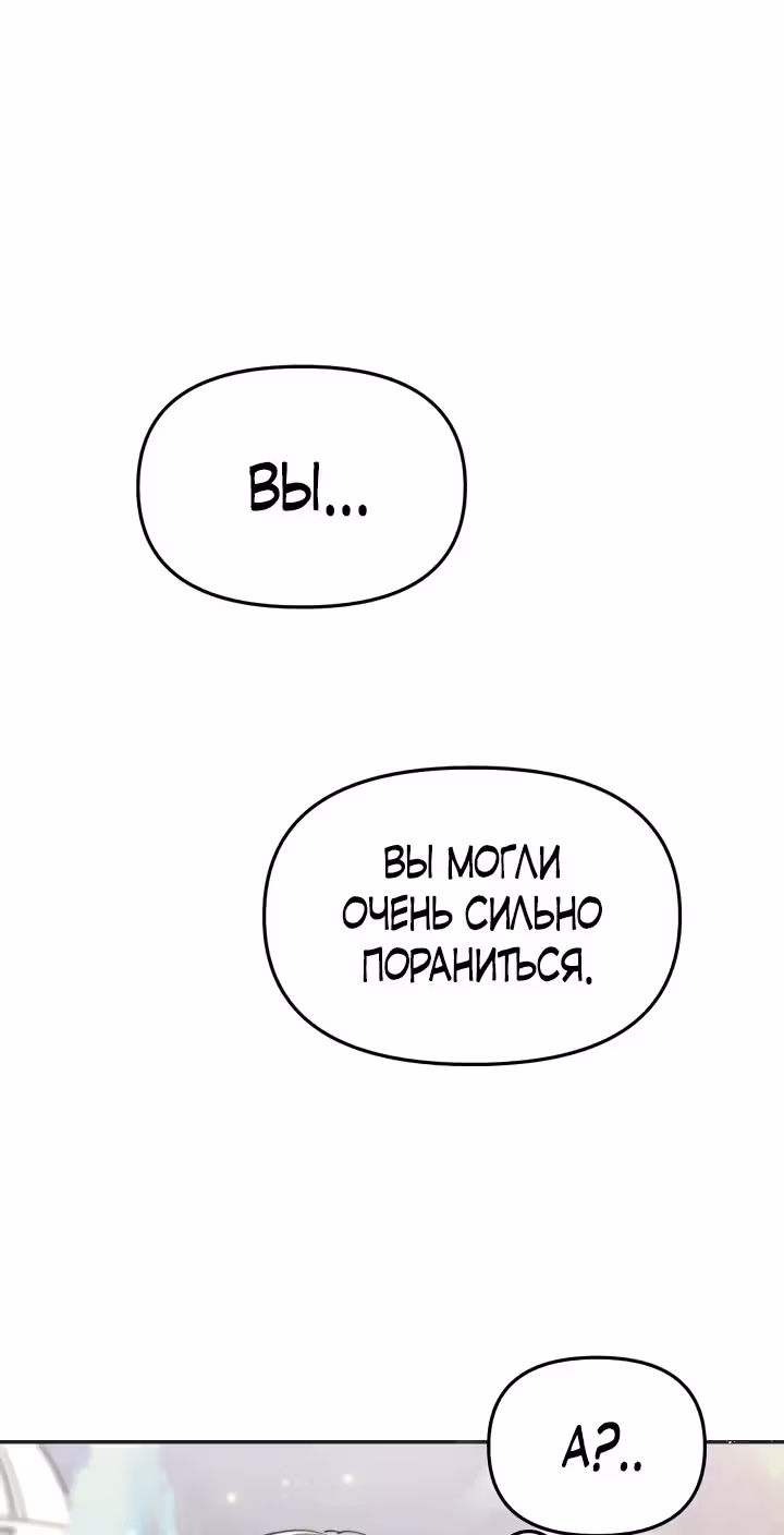 Он любил мою сестру — Том 1 · Глава 24, страница 41