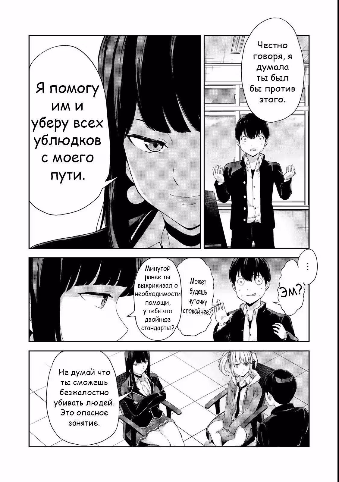 Королевство зомби — Том 1 · Глава 8, страница 15