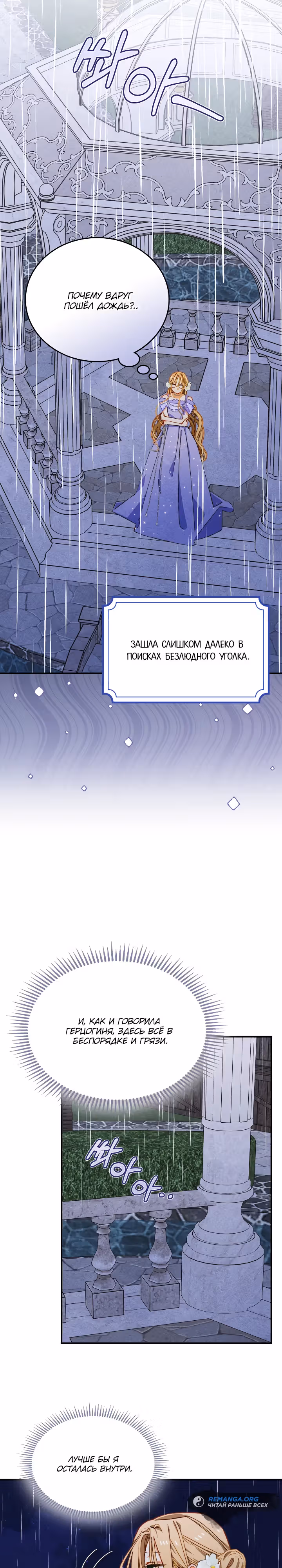Укрощение имбового героя — Том 1 · Глава 26, страница 19