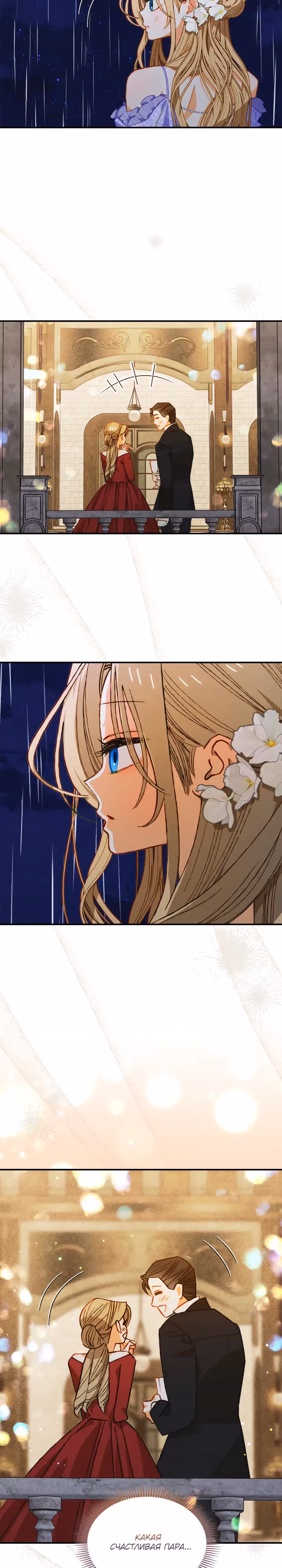 Укрощение имбового героя — Том 1 · Глава 26, страница 20