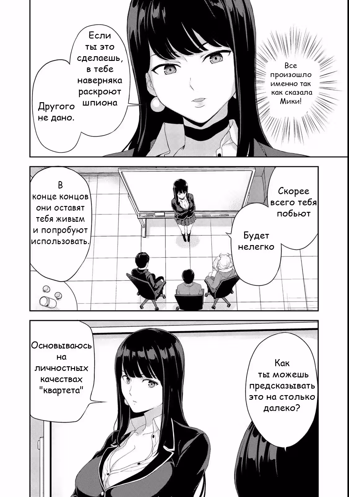 Королевство зомби — Том 1 · Глава 9, страница 14