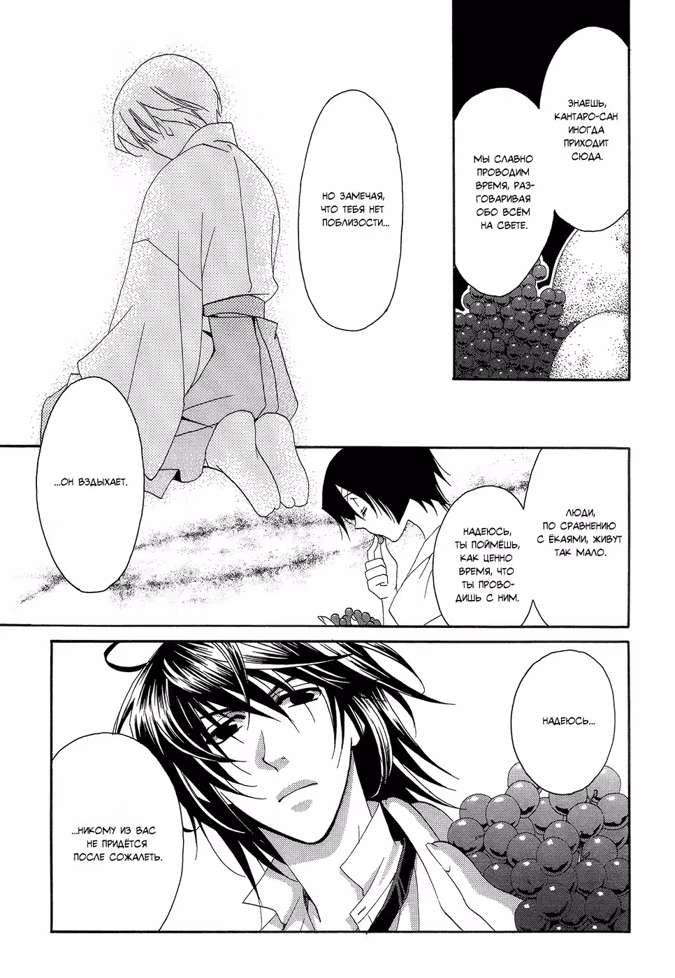 Тактика — Том 7 · Глава 20, страница 25