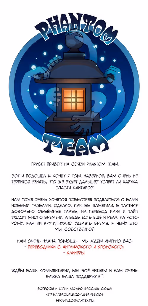 Тактика — Том 7 · Глава 20, страница 61
