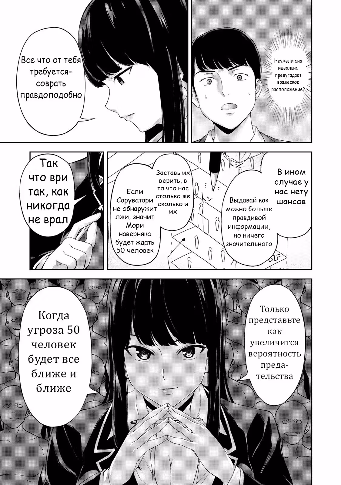 Королевство зомби — Том 1 · Глава 10, страница 13