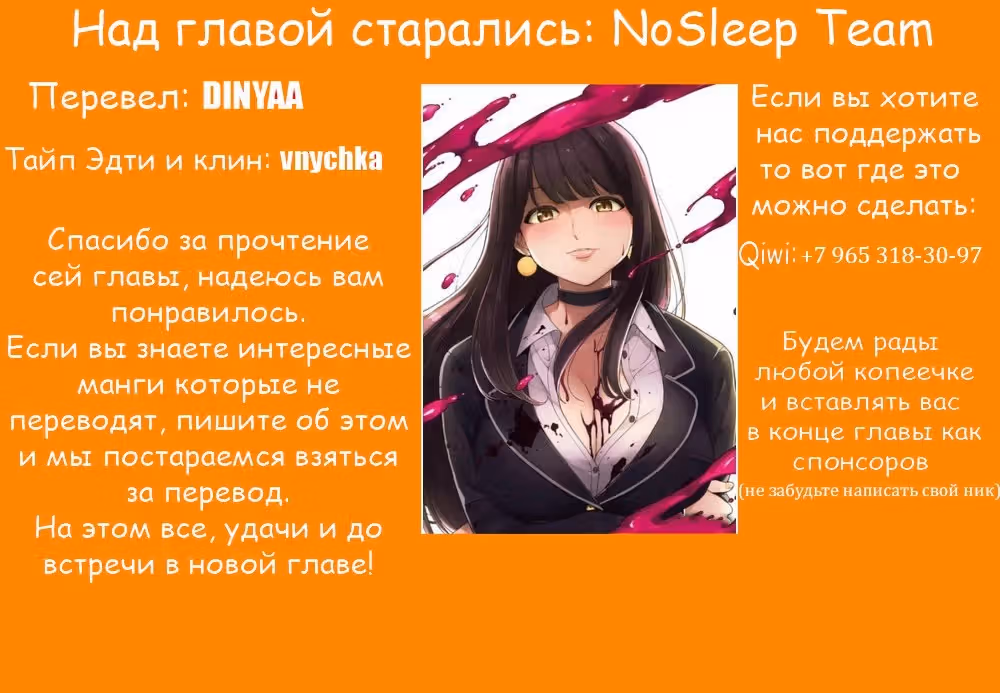 Королевство зомби — Том 1 · Глава 10.5, страница 4