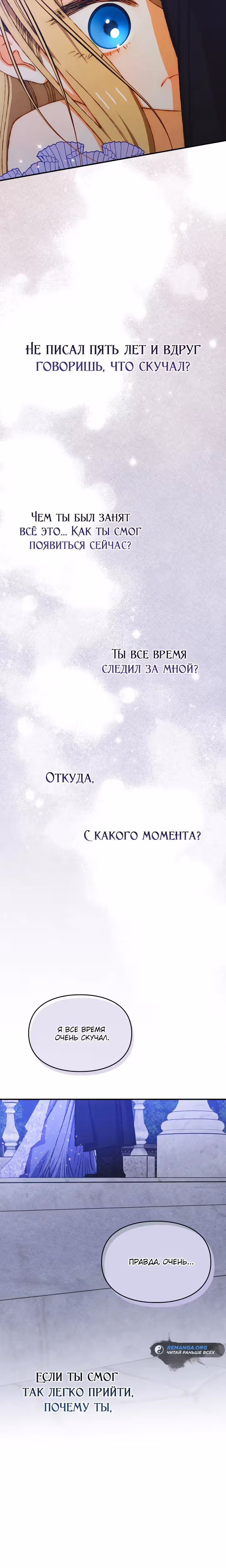 Укрощение имбового героя — Том 1 · Глава 27, страница 12