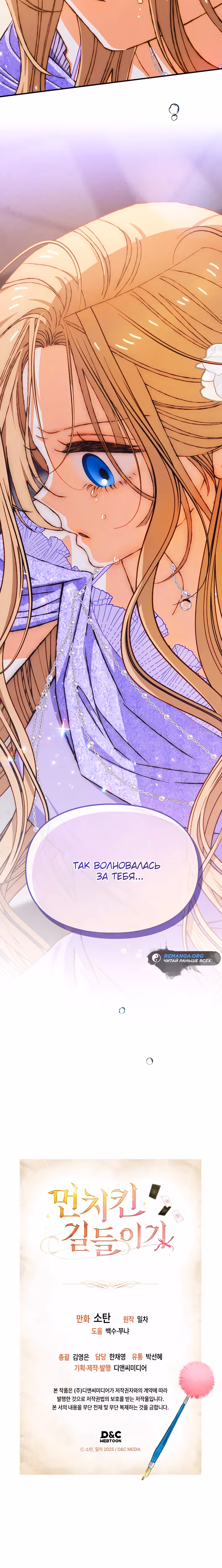 Укрощение имбового героя — Том 1 · Глава 27, страница 28