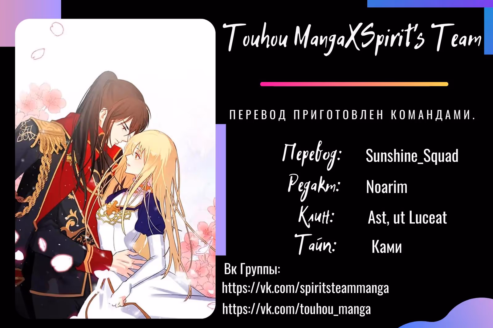 Спутница императора — Том 1 · Глава 18, страница 16
