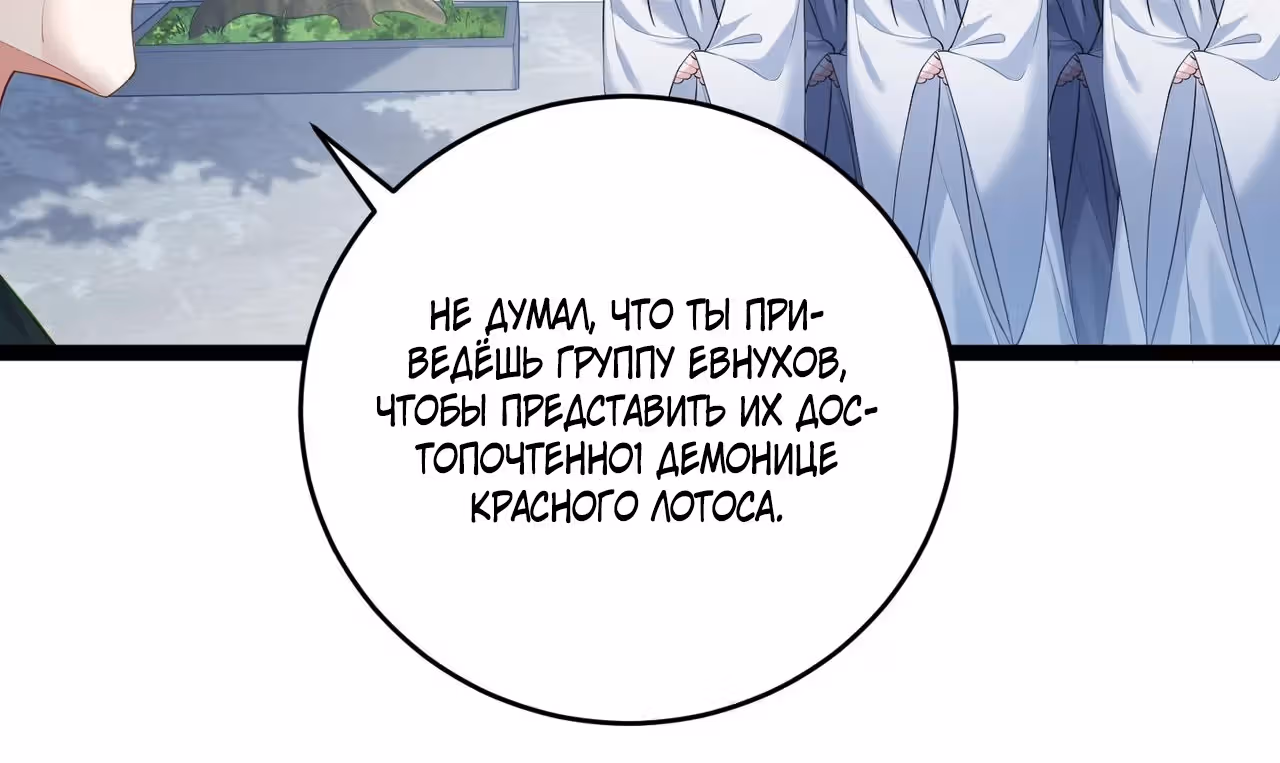 Лучший шпион в мире бессмертных — Том 1 · Глава 2, страница 51