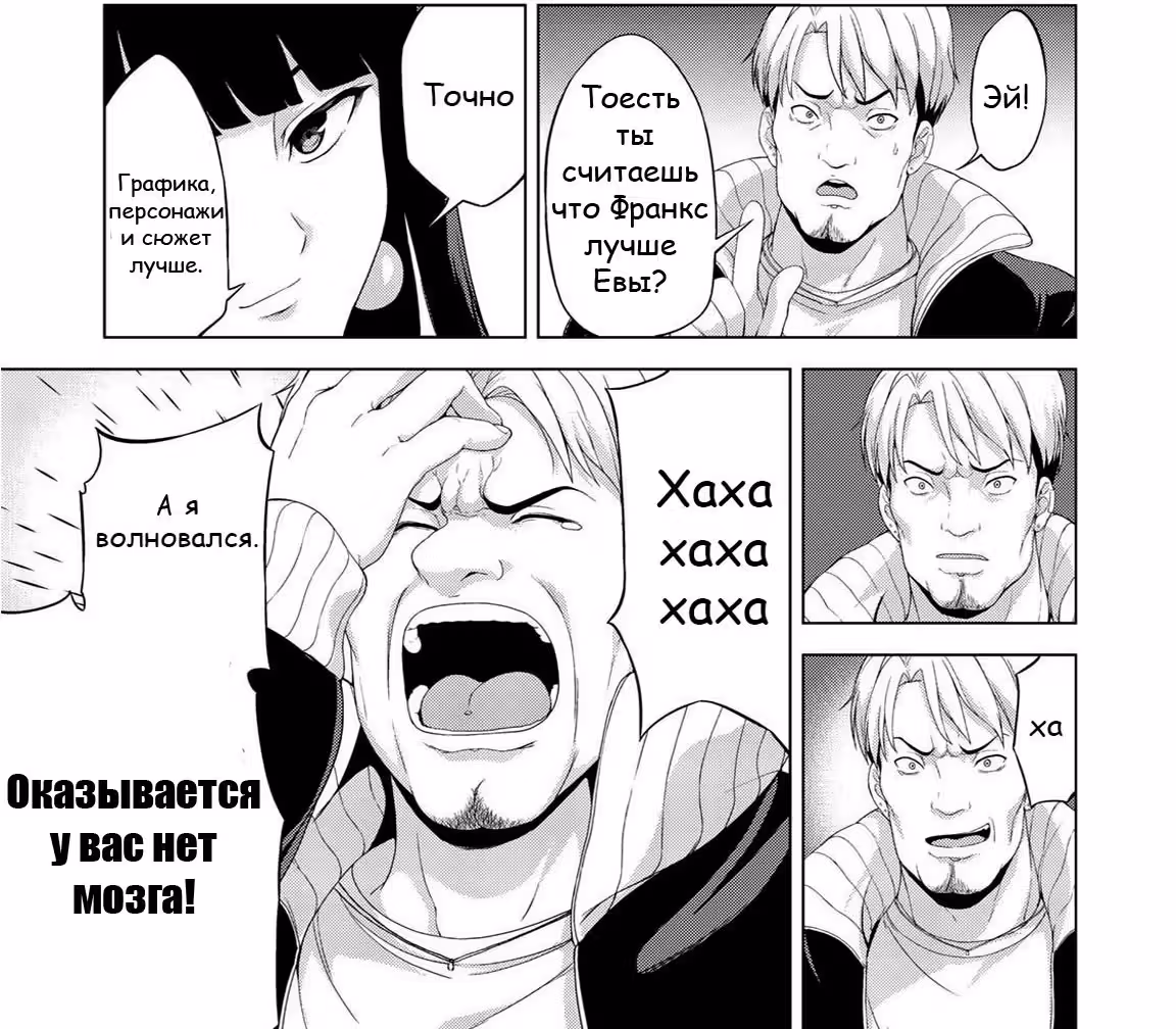 Королевство зомби — Том 2 · Глава 12, страница 24