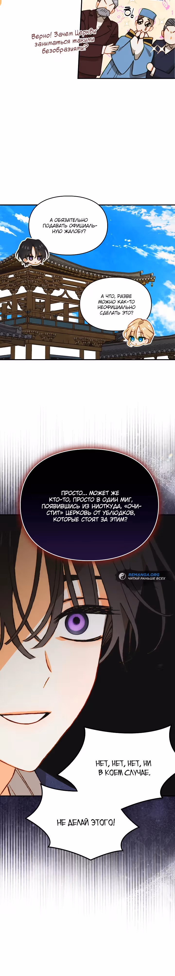 Укрощение имбового героя — Том 1 · Глава 28, страница 22