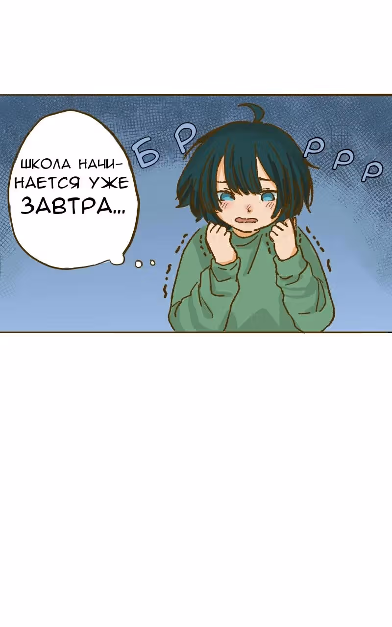 Булан — Том 1 · Глава 0, страница 2