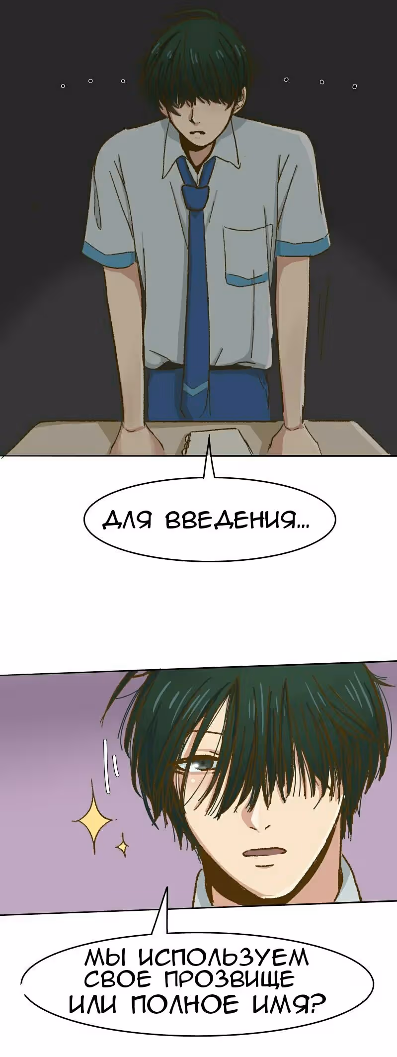 Булан — Том 1 · Глава 2, страница 2