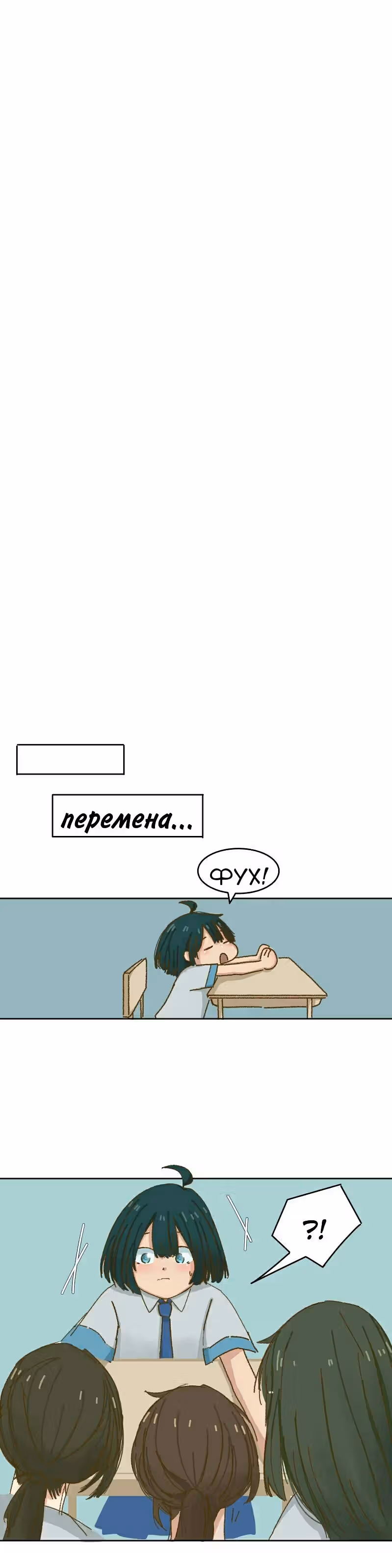 Булан — Том 1 · Глава 3, страница 4
