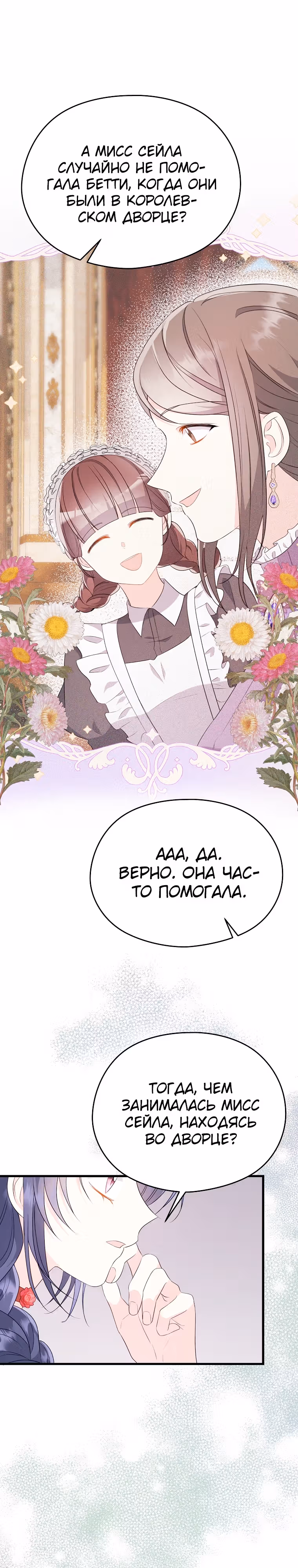 Я не хочу работать! — Том 1 · Глава 17, страница 11