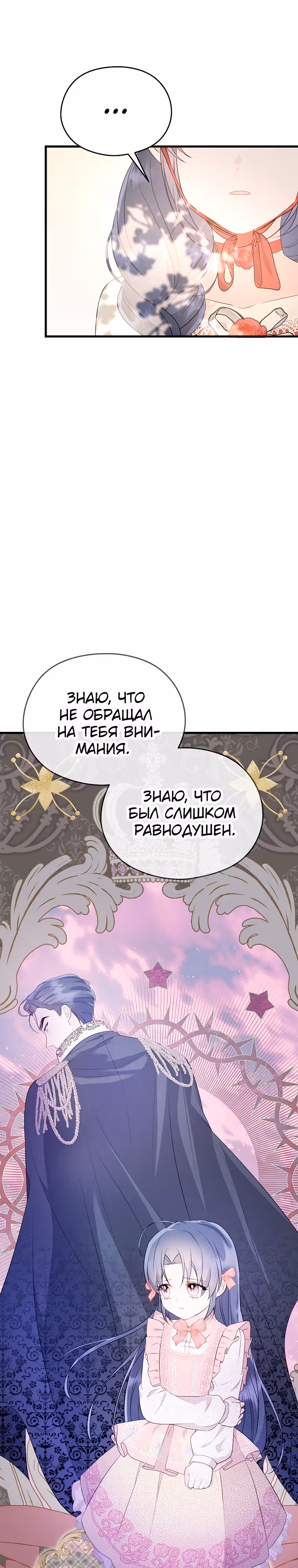 Я не хочу работать! — Том 1 · Глава 17, страница 24
