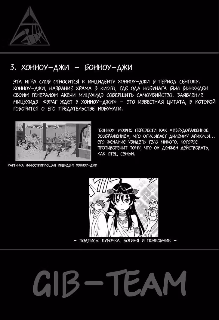 Неполный рабочий день в «Организации зла»?! — Том 3 · Глава 21, страница 26
