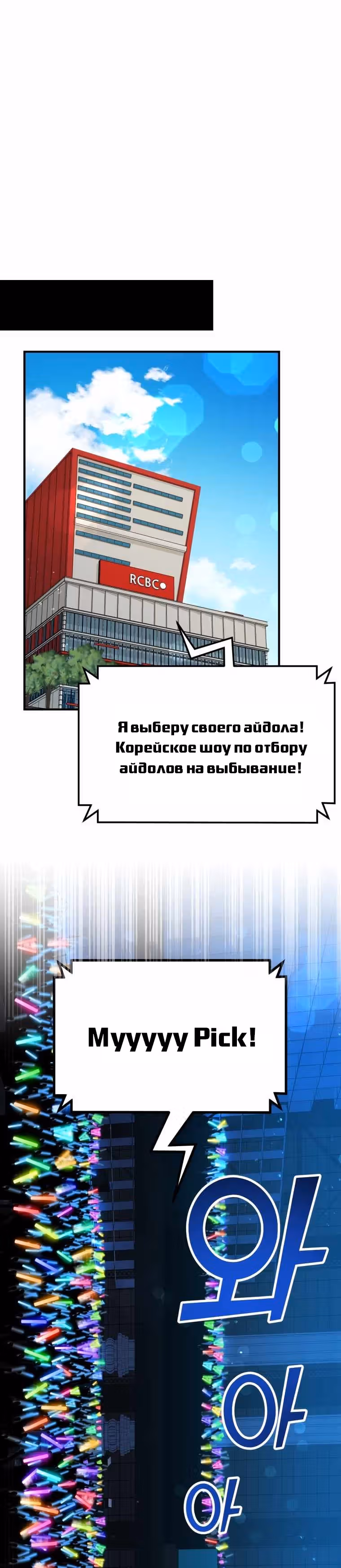 Библиотека талантов супер звёзд — Том 1 · Глава 7, страница 22