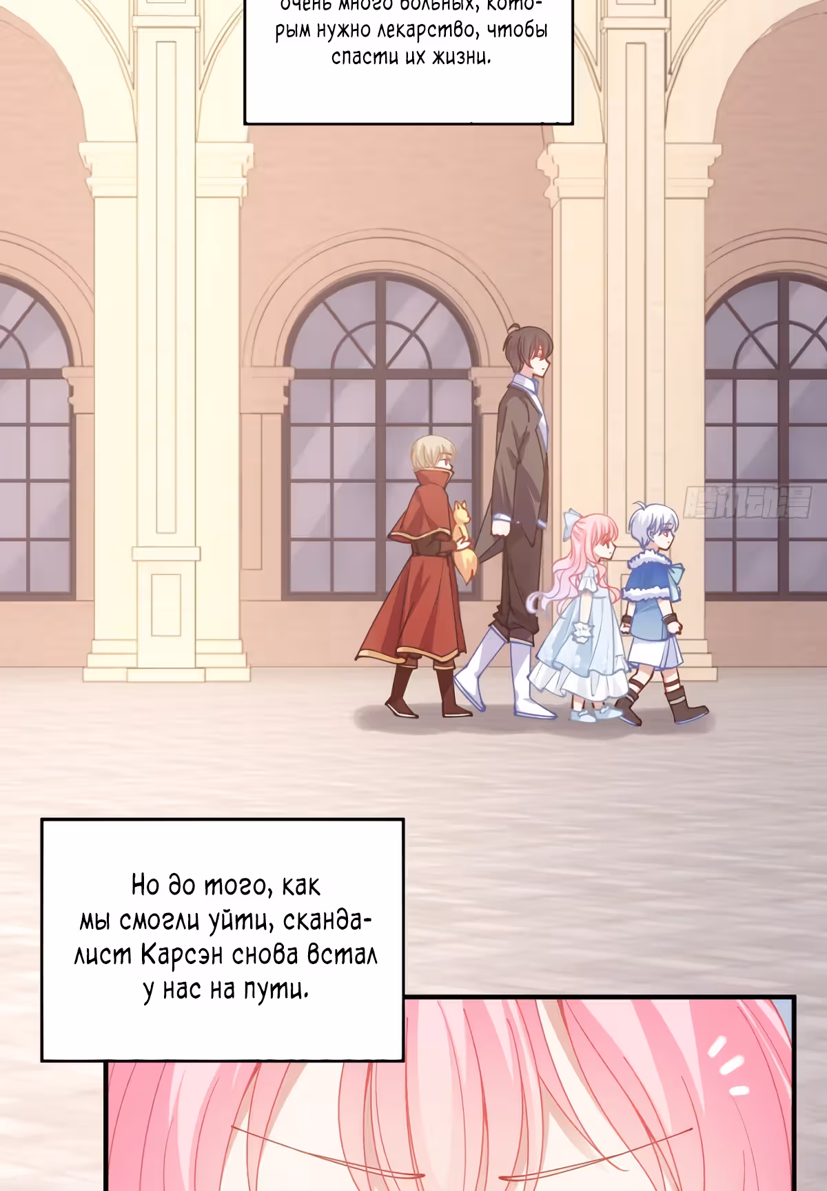 Закон выживания принцессы — Том 1 · Глава 16, страница 148
