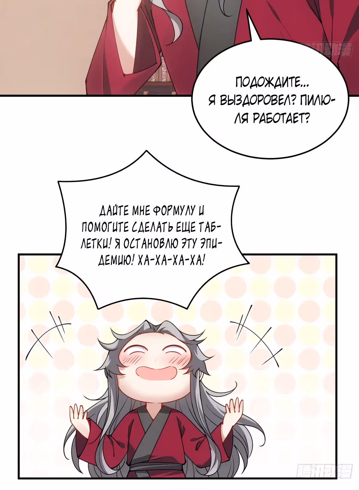 Закон выживания принцессы — Том 1 · Глава 16, страница 157